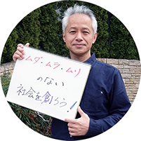 Profesor Hisayuki Kurokawa