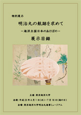 展示目録(PDF)