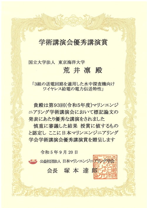 第93回JIME賞状.jpg