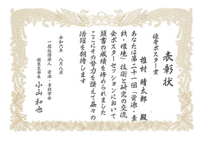 MMIJ莠､豬∽ｼ・024_雉樒憾_諠滓搗.PDF.jpg