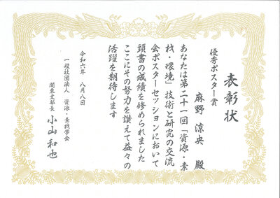 MMIJ莠､豬∽ｼ・024_雉樒憾_鮗ｻ驥・pdf.pdf.jpg