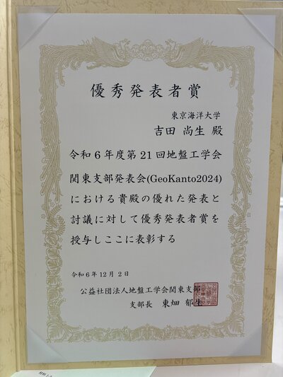 吉田尚生.jpg