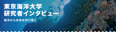 研究者インタビュー画像.png