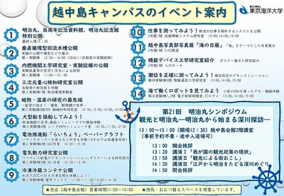 海の日記念行事チラシ（プレスリリース等） _ページ_2.jpg