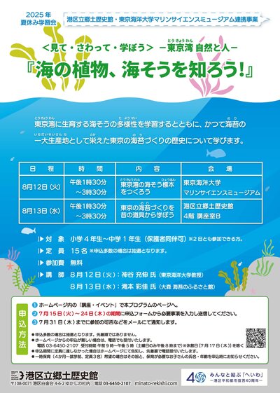 R7夏休み学習会チラシ入稿用_ol.jpg