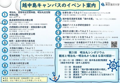 海の日記念行事チラシ（プレスリリース等） 20250714更新.jpg