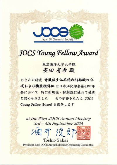 安田有希 賞状.pdf.jpg