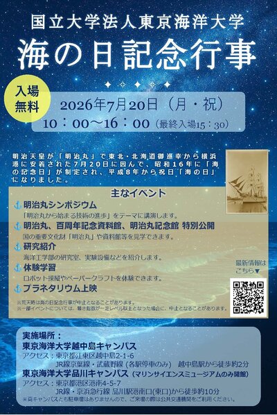 海の日記念行事_ページ_1.jpg