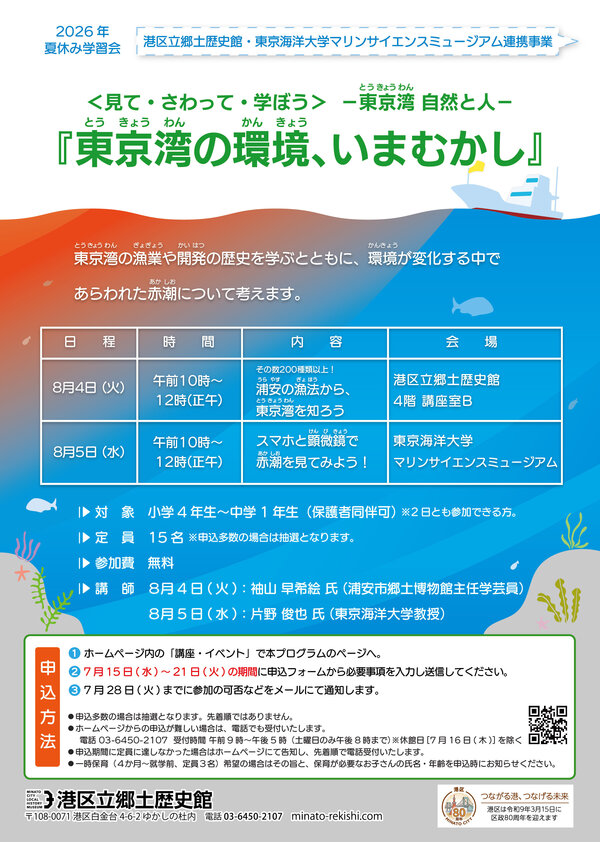 夏休み学習会チラシ