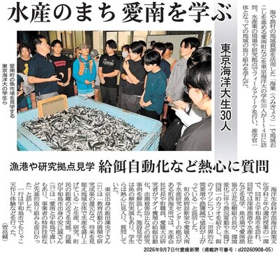 愛媛新聞2026年9月7日.jpg