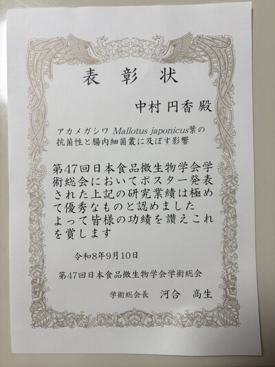 表彰状.jpg