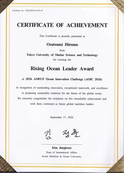 AOIC2026 表彰状小堤.jpg