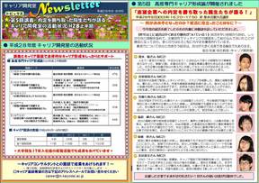 Newsletter_2016_08-09_20161004.jpg