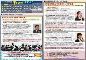 1Newsletter_20170527.pptx.jpgのサムネイル画像