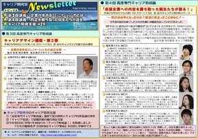 Newsletter_2017_06-09　大野.jpg