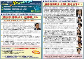 Newsletter2017_10‐11_20171117.jpg