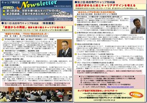 Newsletter_20180531 (002).jpg