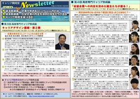 Newsletter_2018_06-09　(写真入り）.jpg