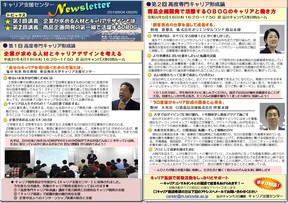 Newsletter_20190606.jpg