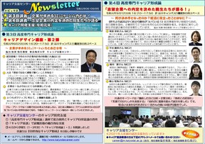 2Newsletter2019-06-09.jpg