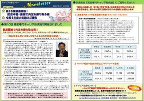 Newsletter_2020_01-02.jpg