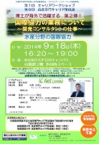 第１回ワークショップポスター(20140918) (141x204).jpg
