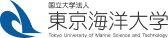 国立大学法人 東京海洋大学