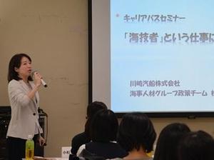 船乗りを目指してから一年を通じて陸にいたことがないと語る松野氏