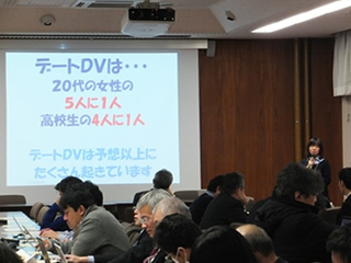 デートDV防止講座