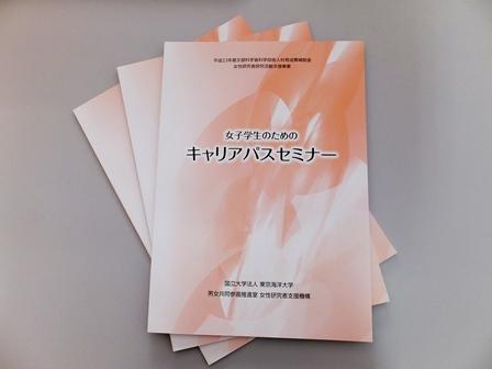 海洋関連への進路をお考えの皆さま必見の一冊です！