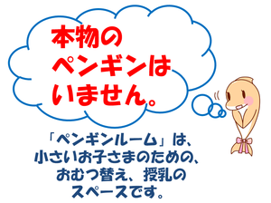 本物はいませんと表示したのですが・・・