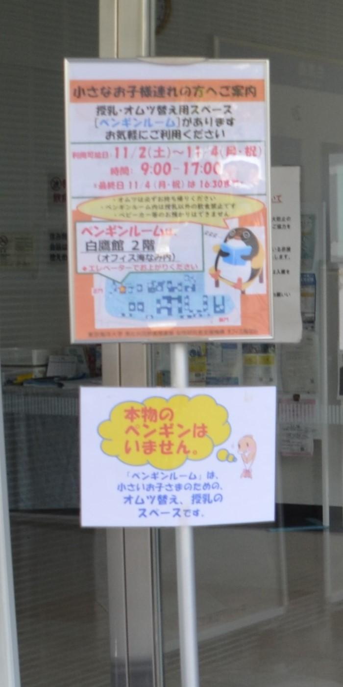 umitakasai2024-2.JPG