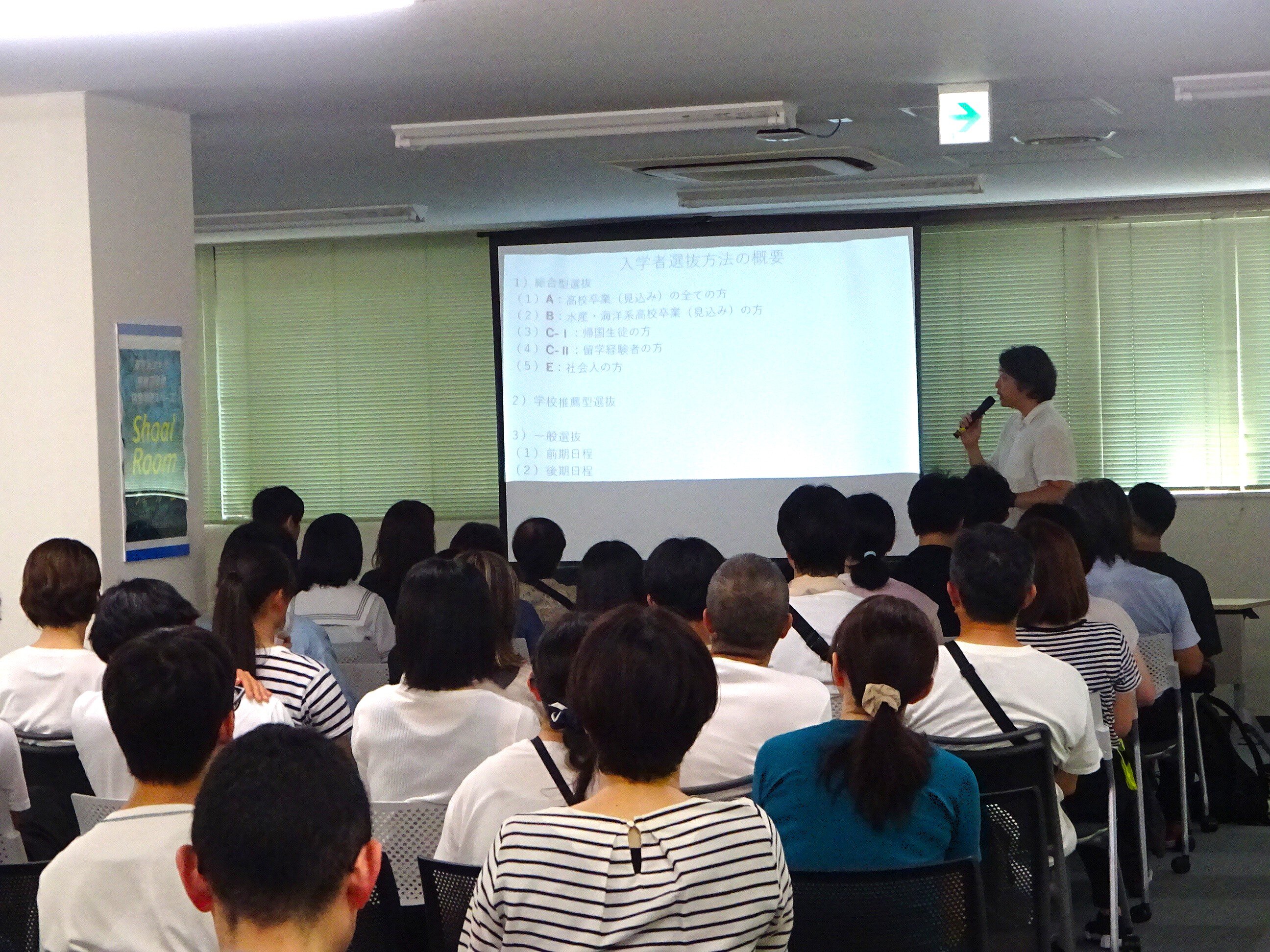 ⑯学科入試案内（海洋政策文化学科）.JPG
